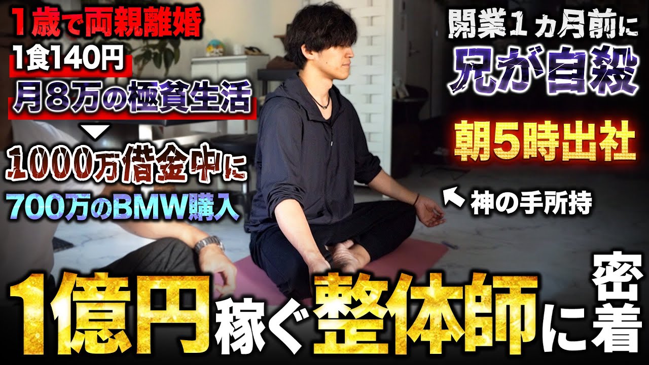 株式会社TOPRAIZE 鎌谷さんの密着動画