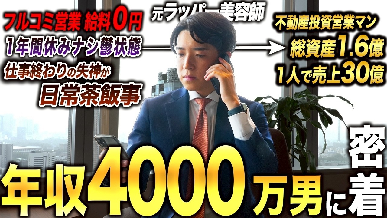 株式会社エイマックス 田村さんの密着動画